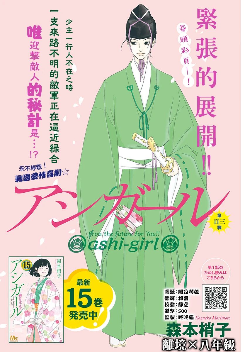 103话0