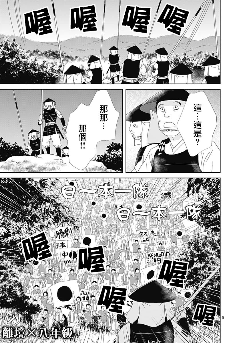 103话10