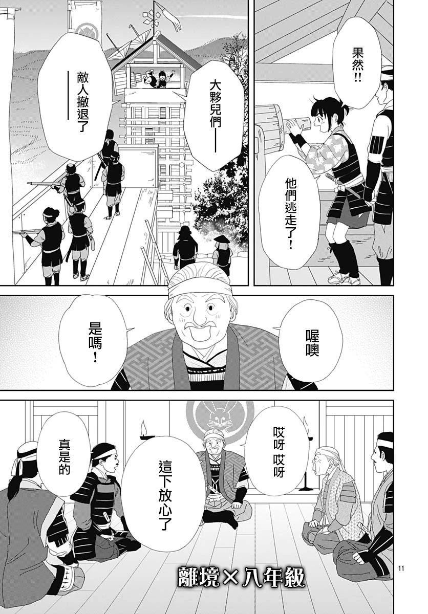 103话12