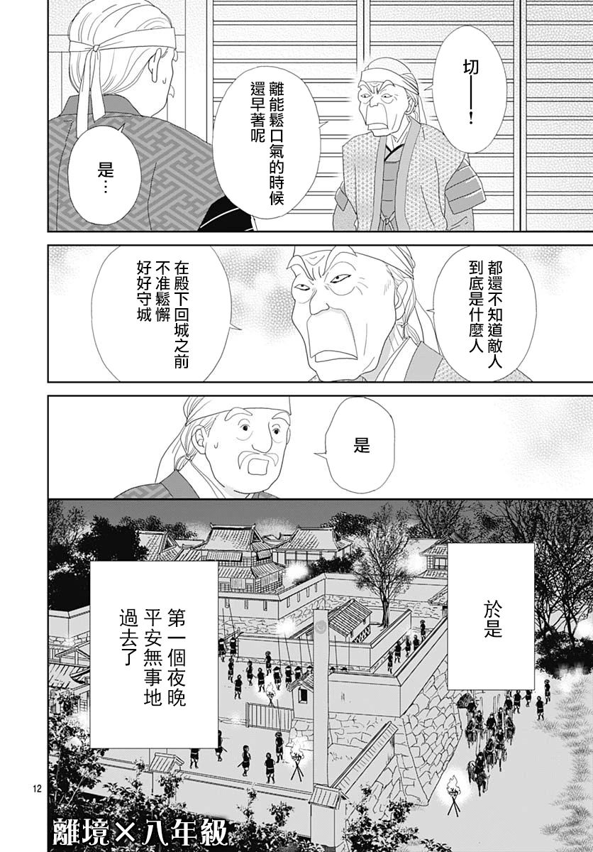 103话13