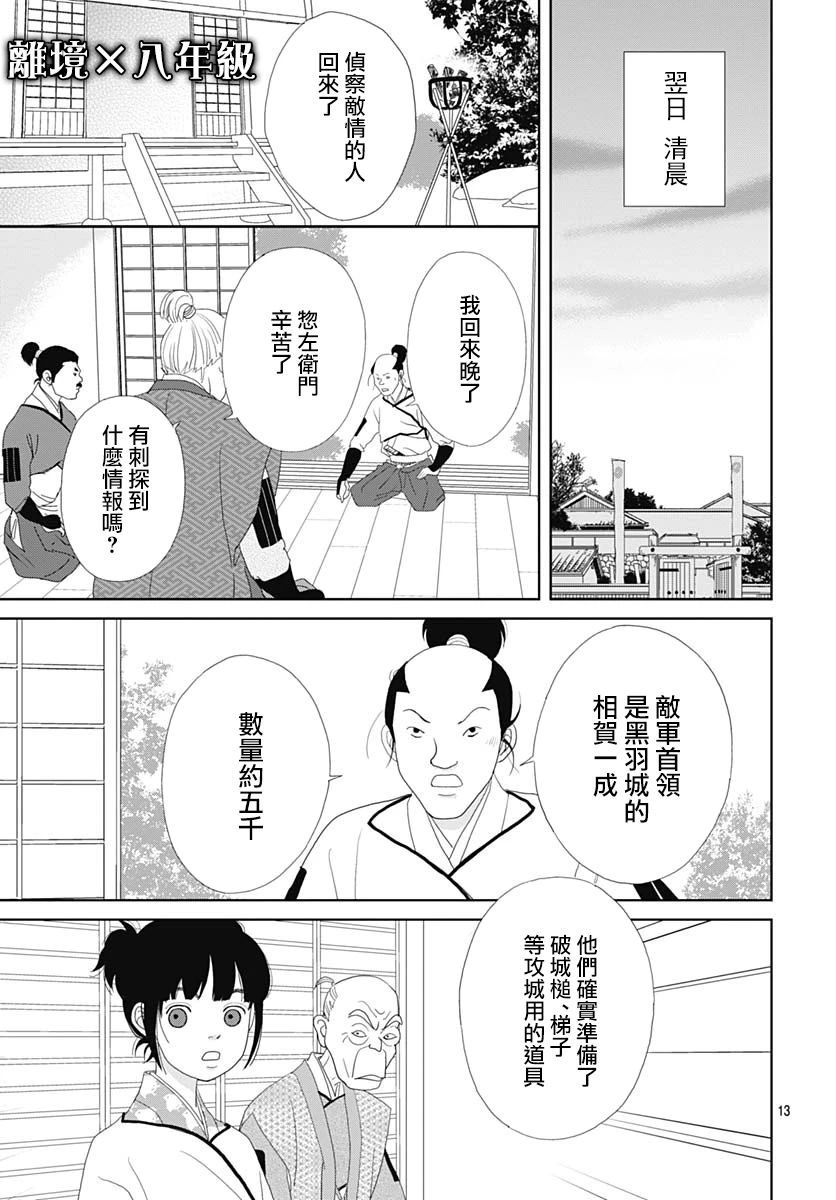 103话14