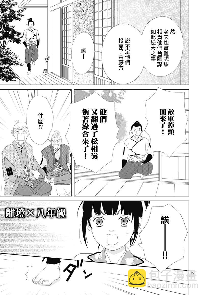 103话16