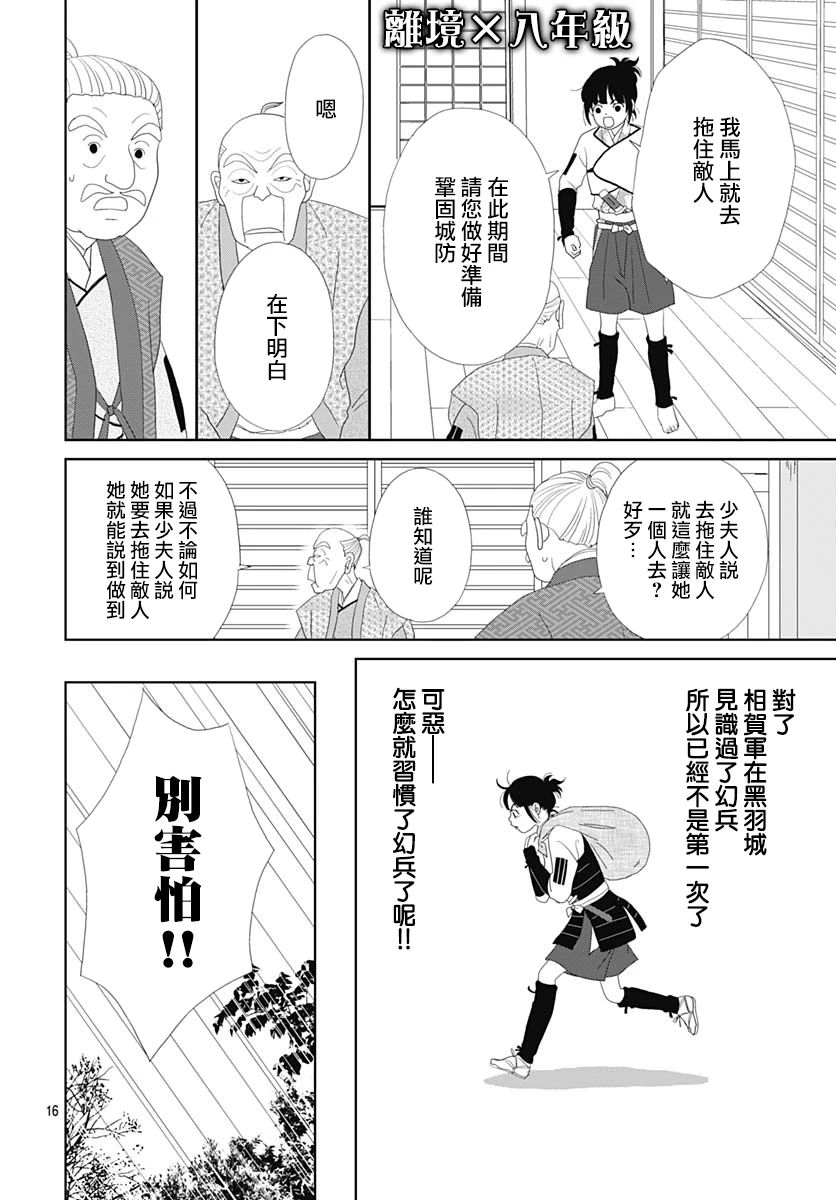 103话17
