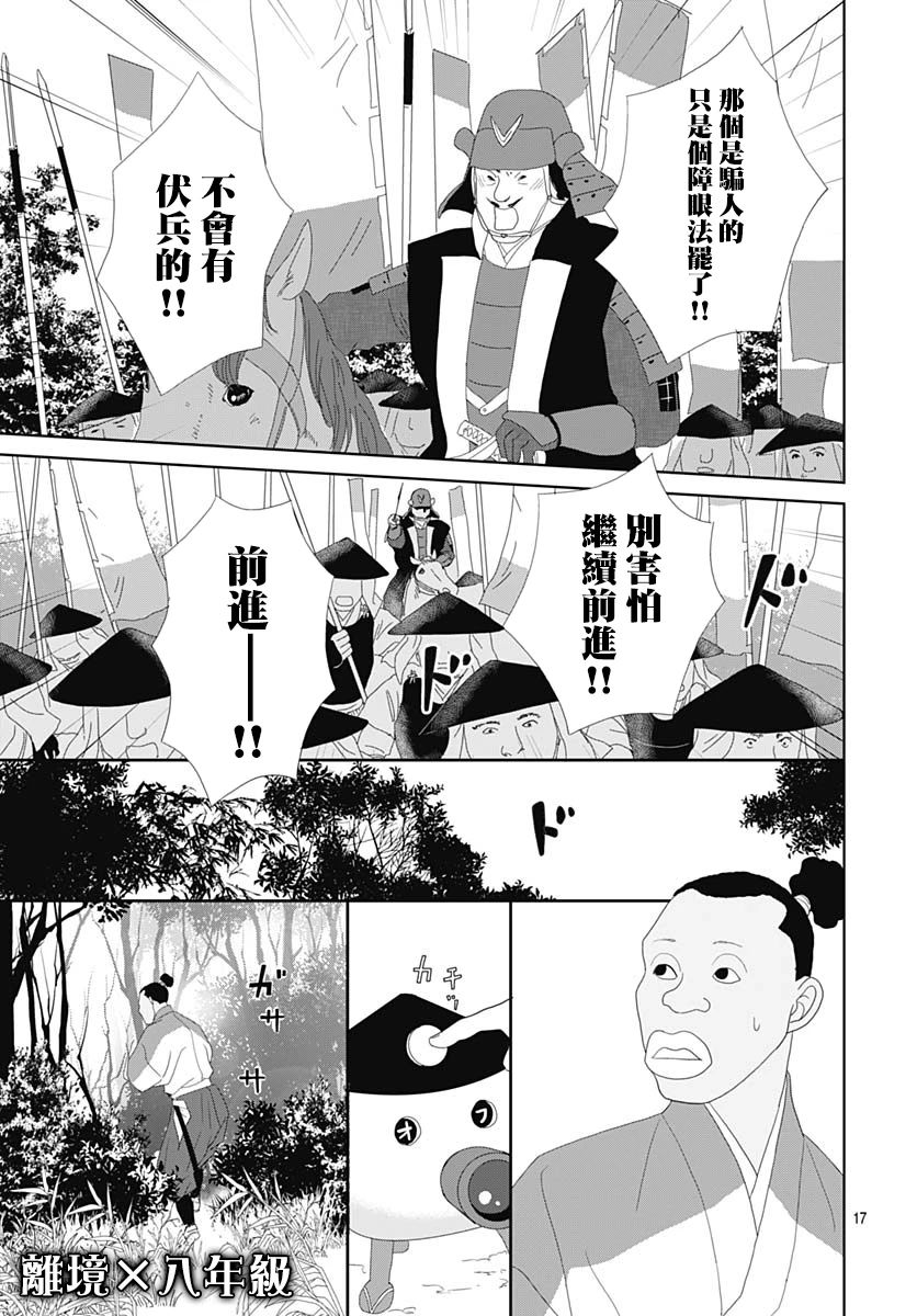 103话18