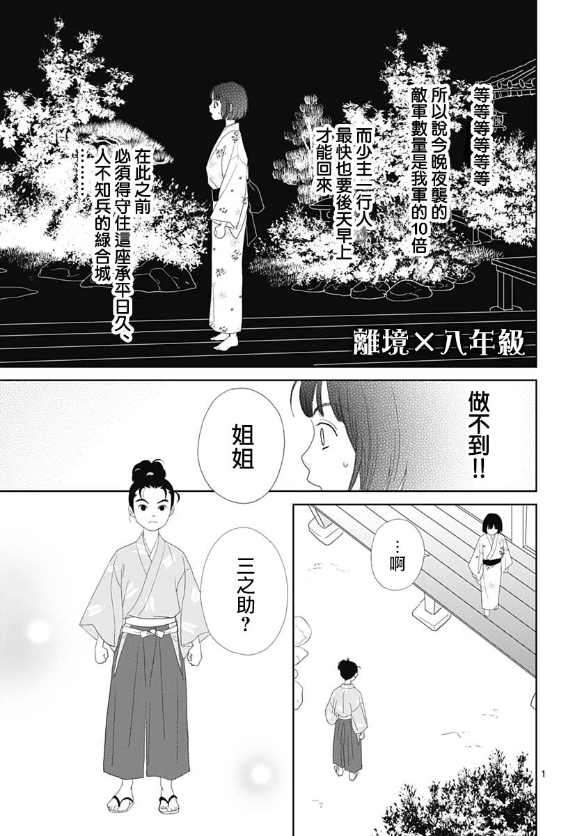 103话2