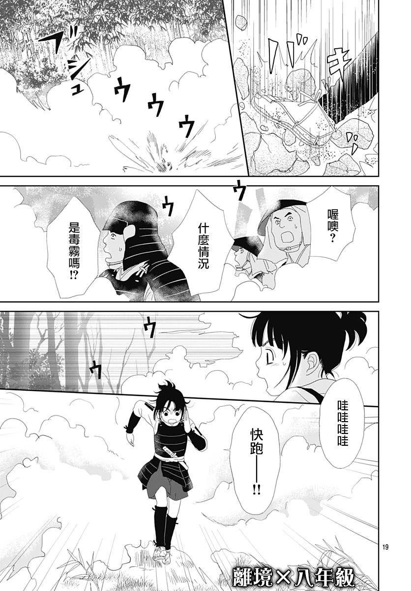 103话20