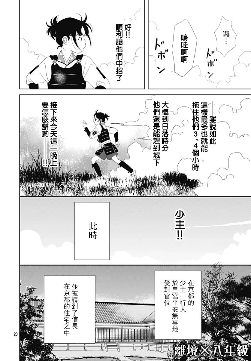 103话21