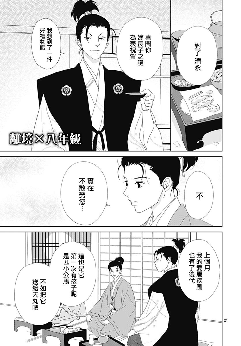 103话22