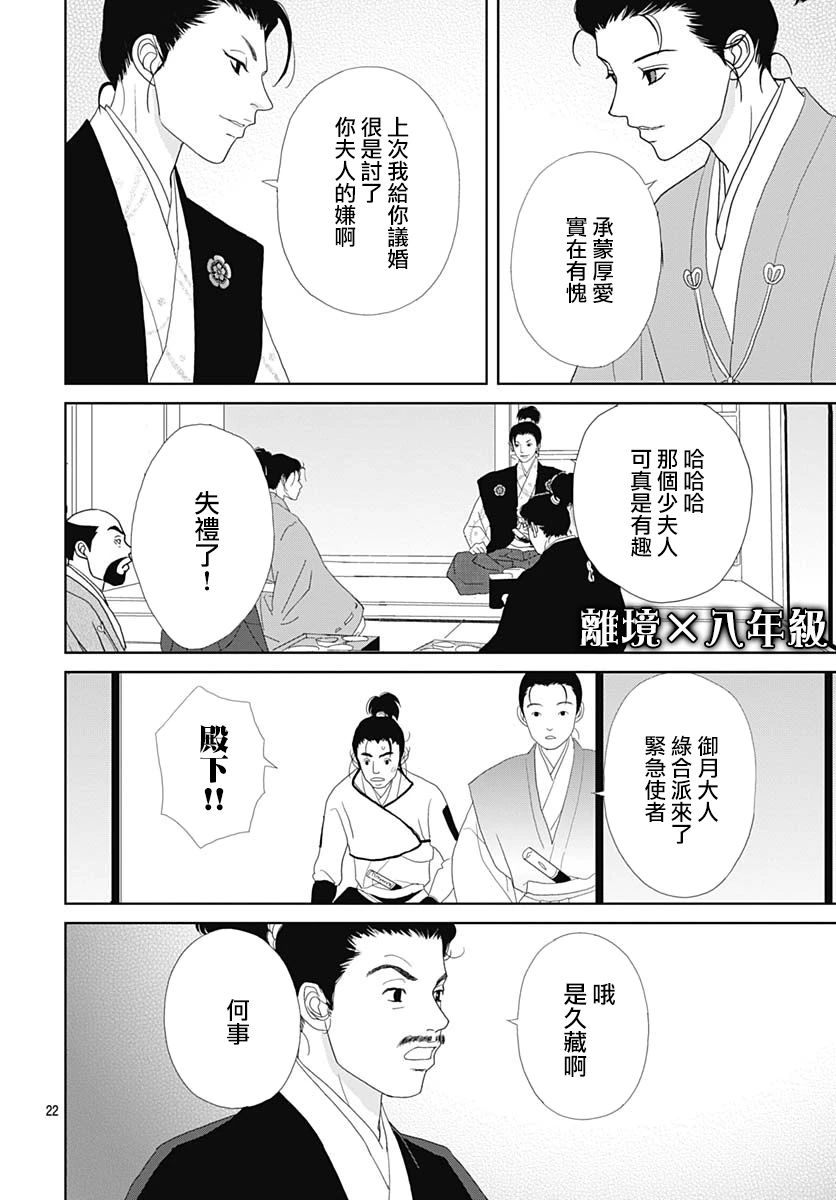 103话23