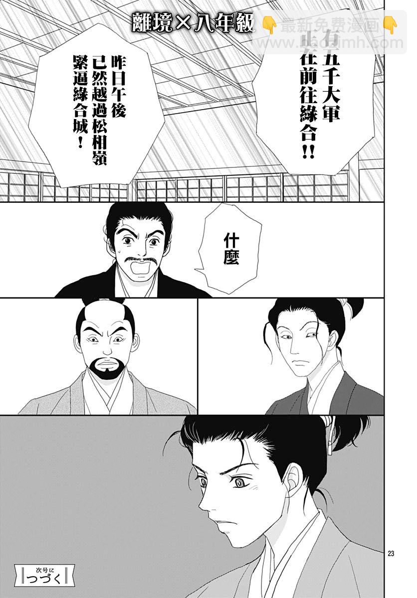103话24