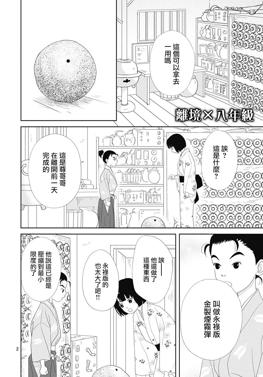 103话3