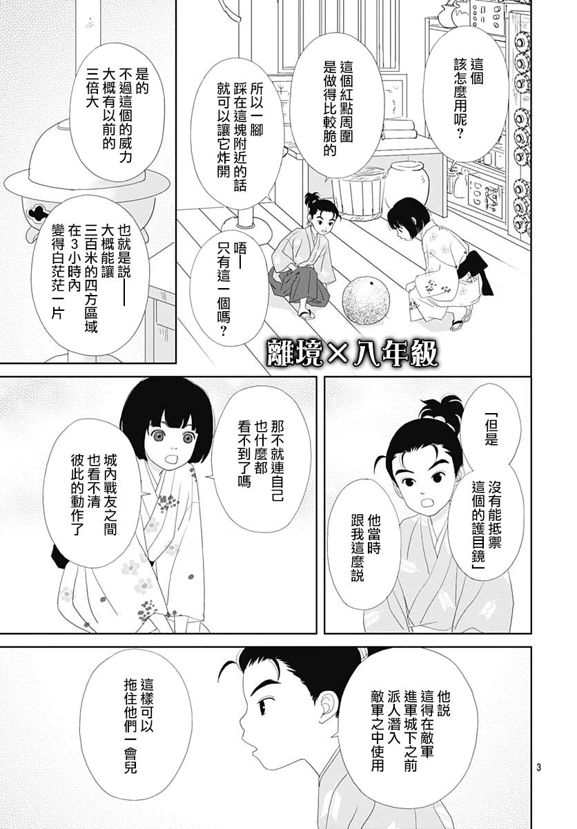 103话4