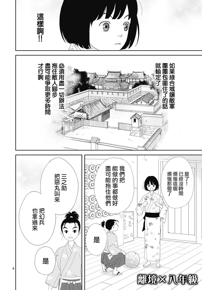 103话5