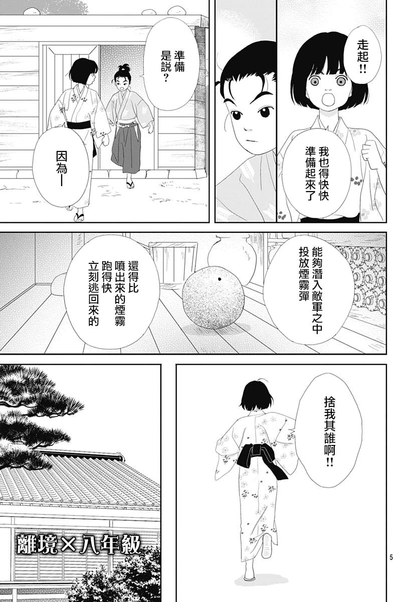 103话6