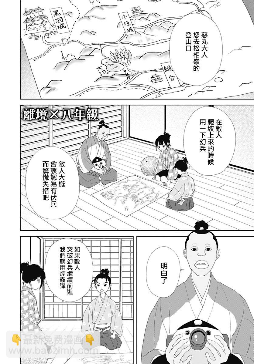 103话7