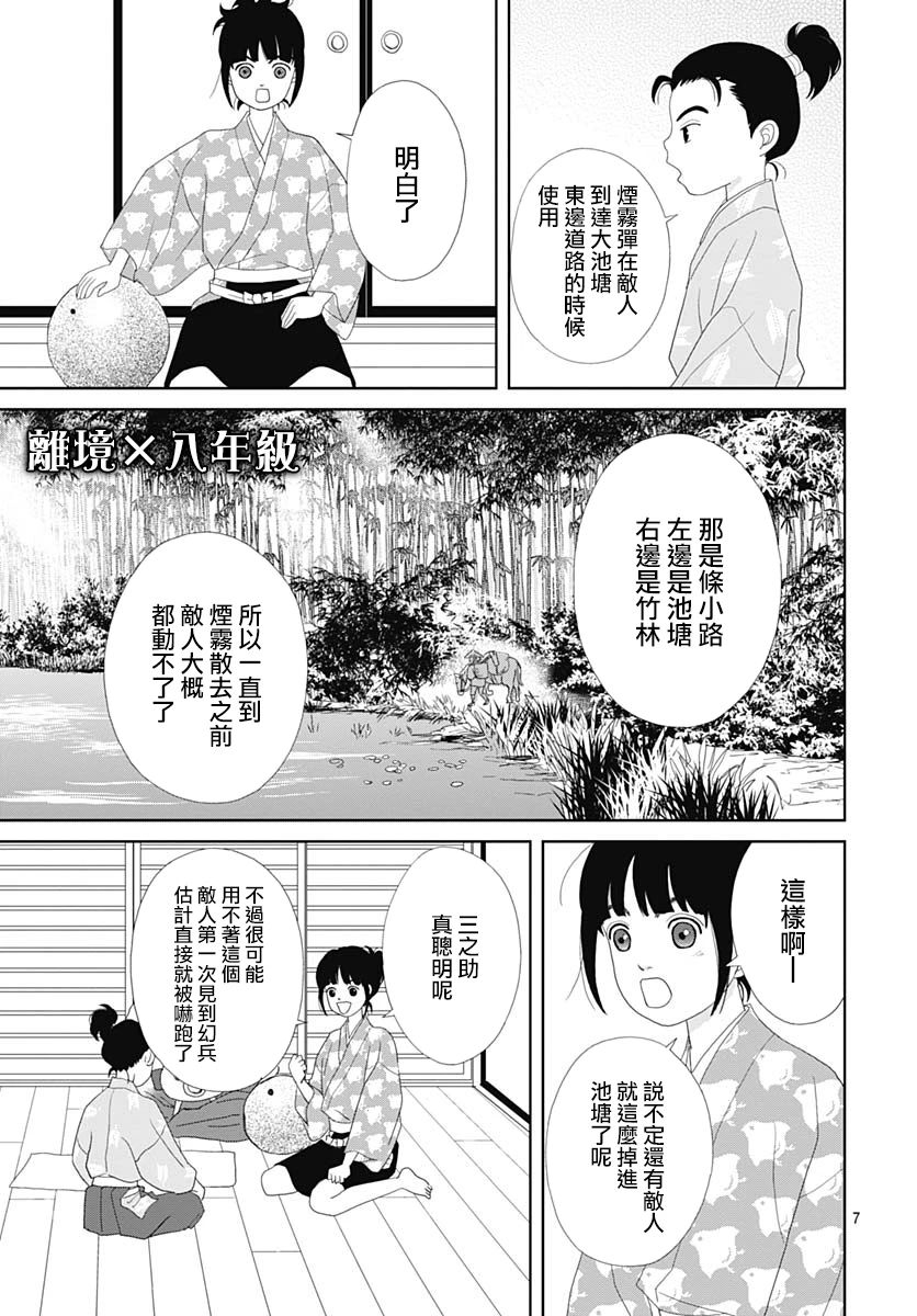 103话8