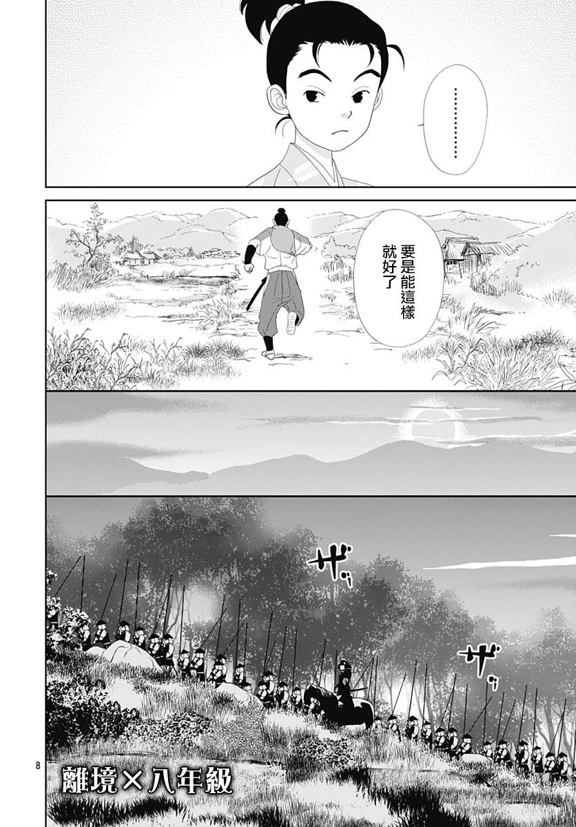 103话9