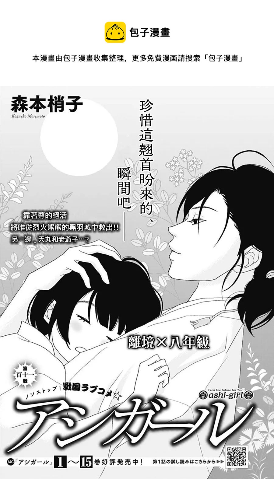 第111话0