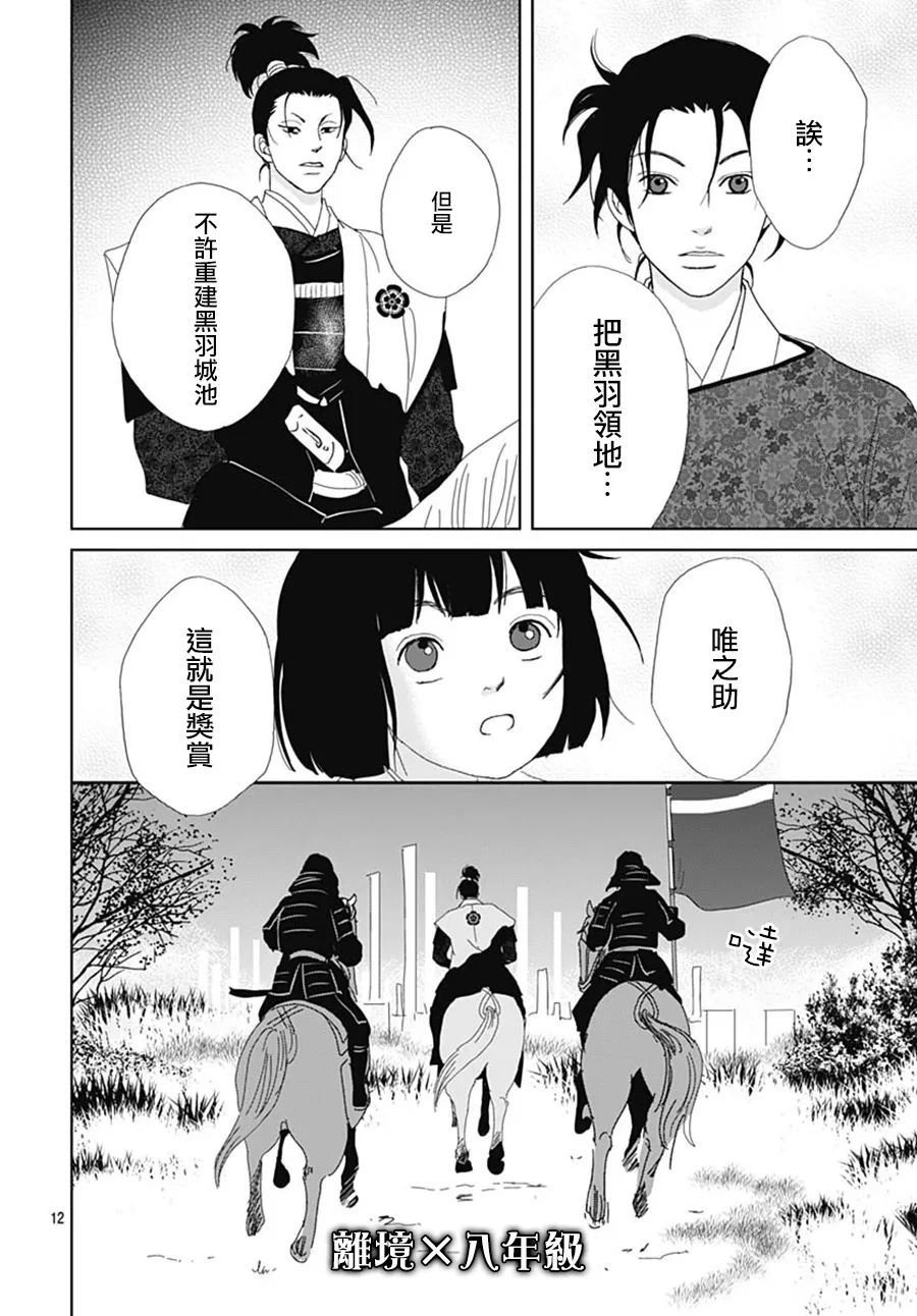 第111话11