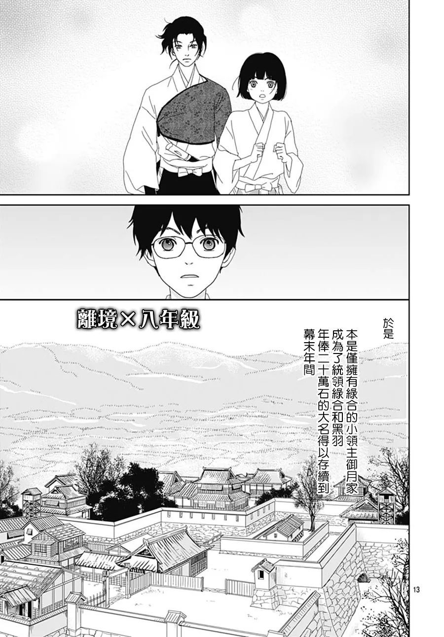 第111话12