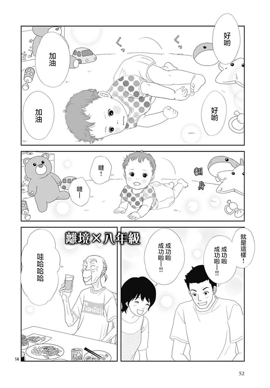 第111话13