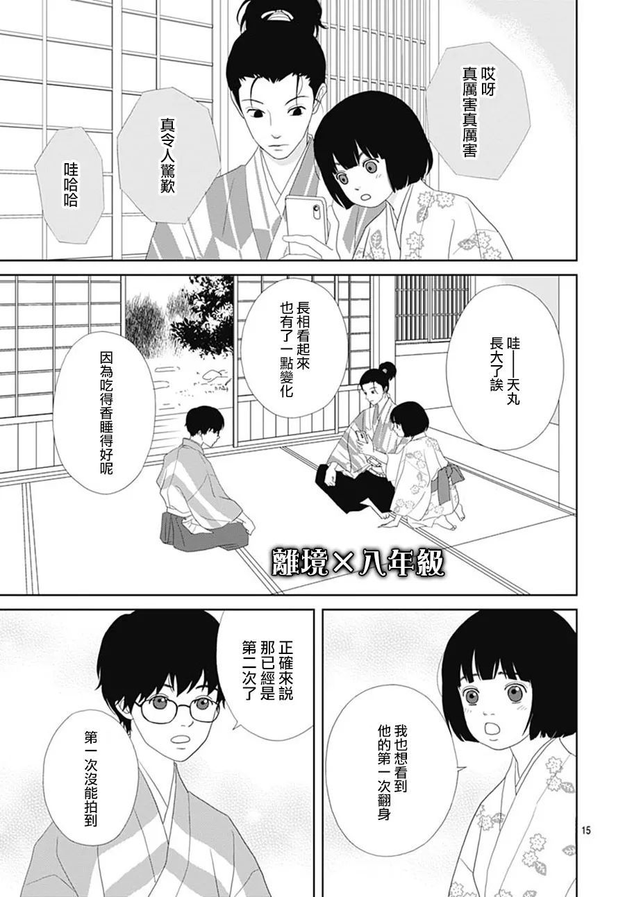 第111话14