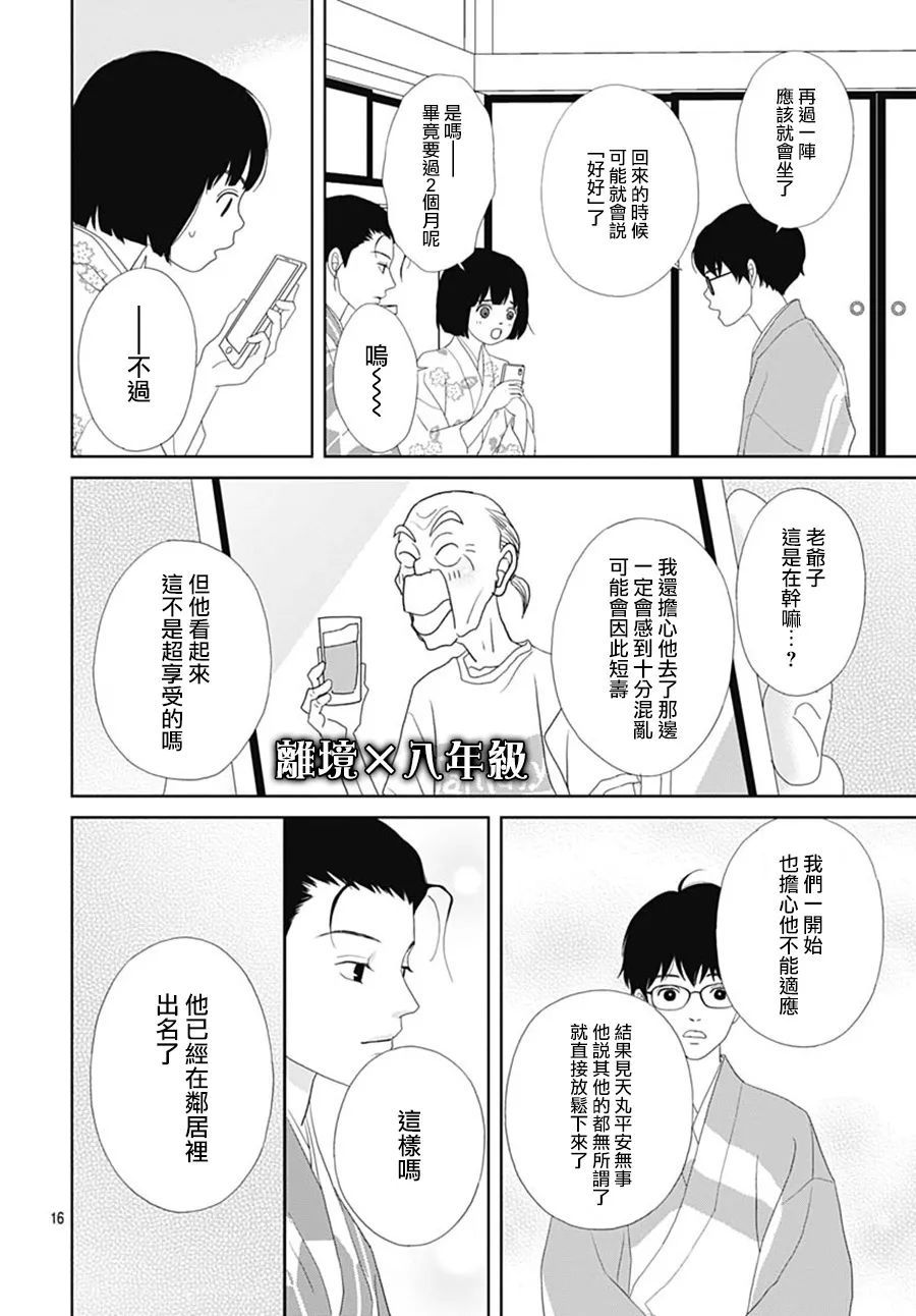 第111话15