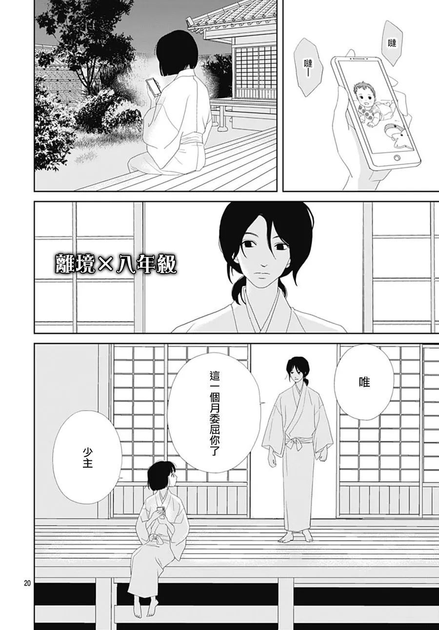 第111话19