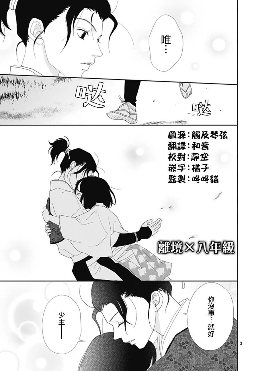 第111话2
