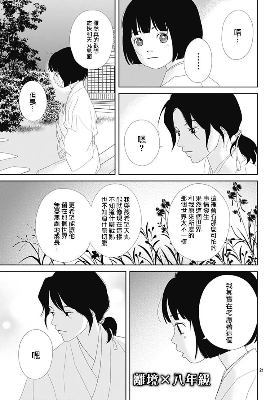 第111话20
