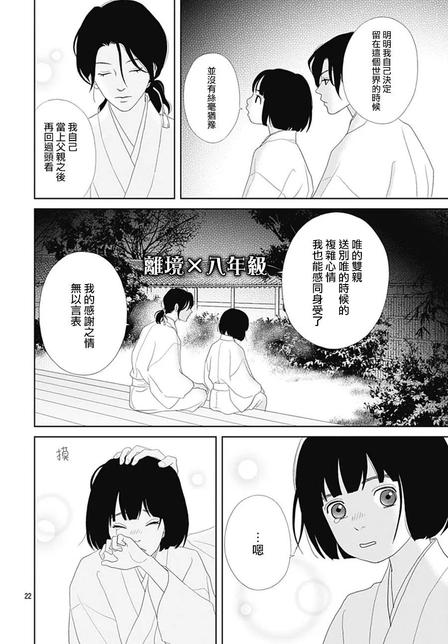 第111话21