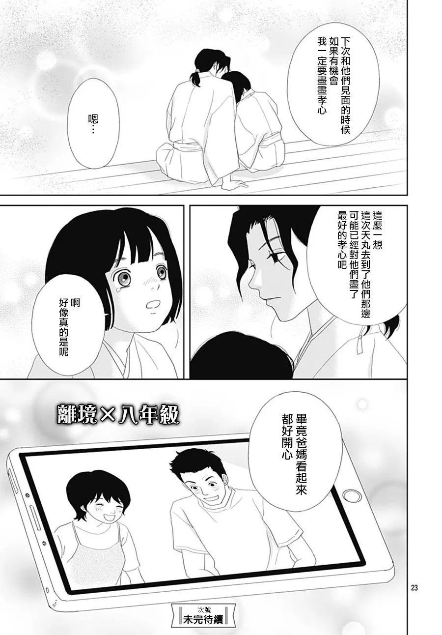 第111话22