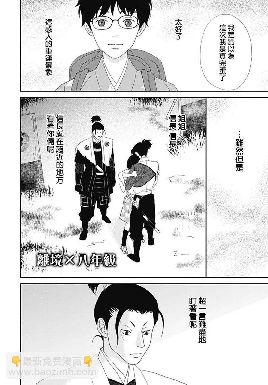 第111话3