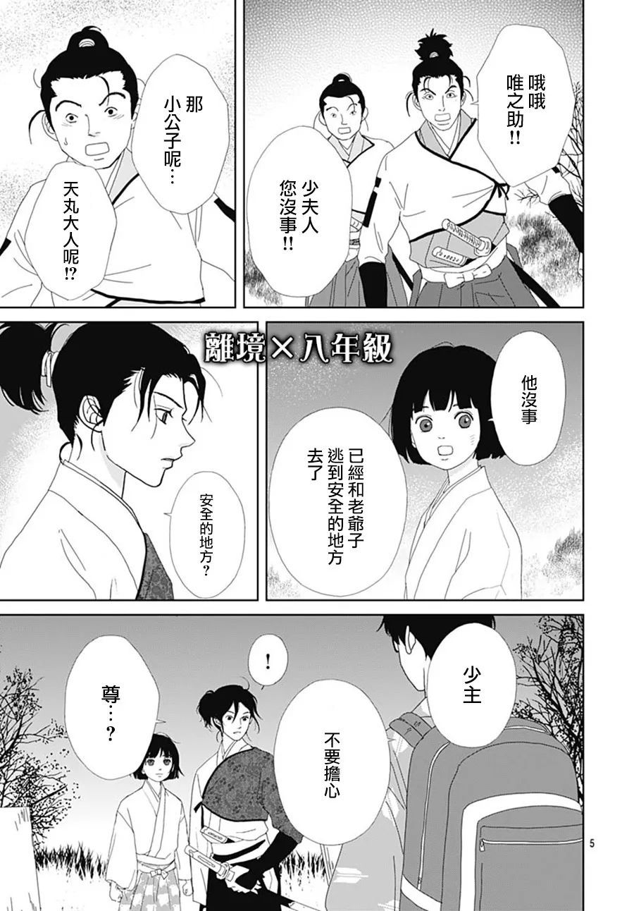 第111话4