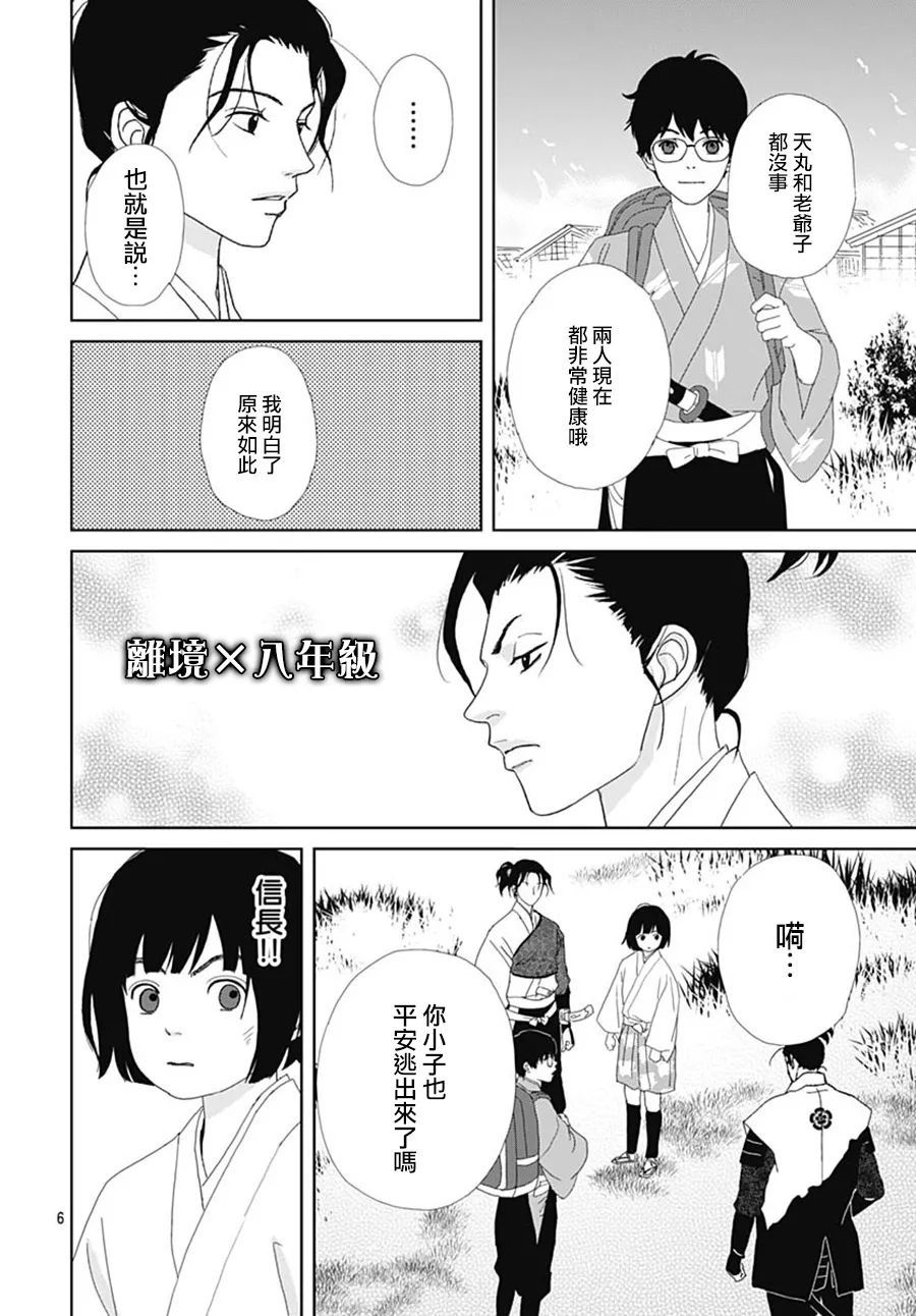 第111话5