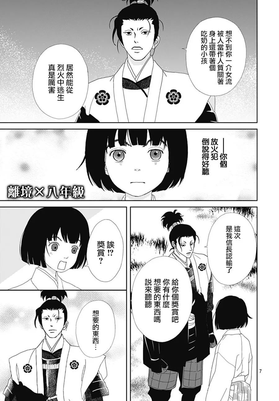 第111话6