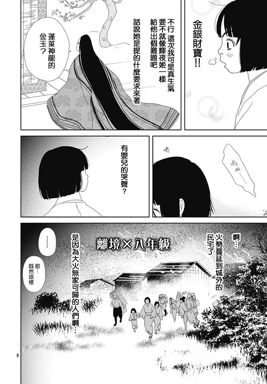 第111话7