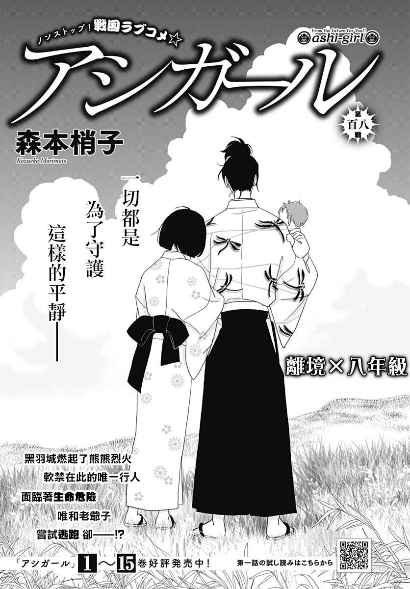 第108话0