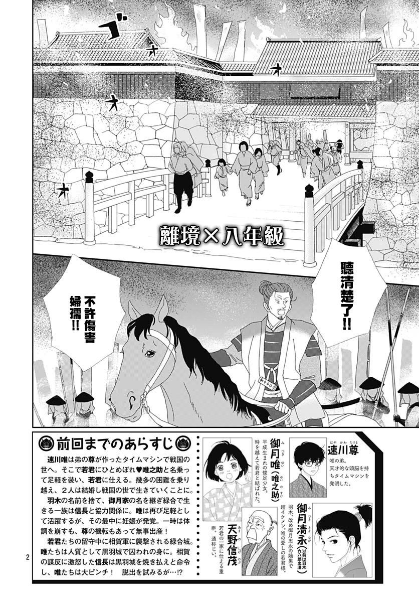 第108话1
