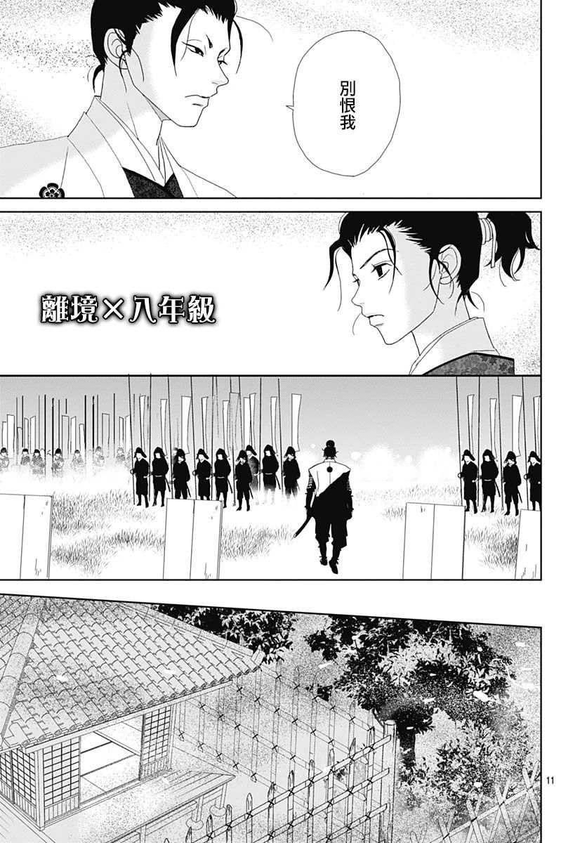第108话10