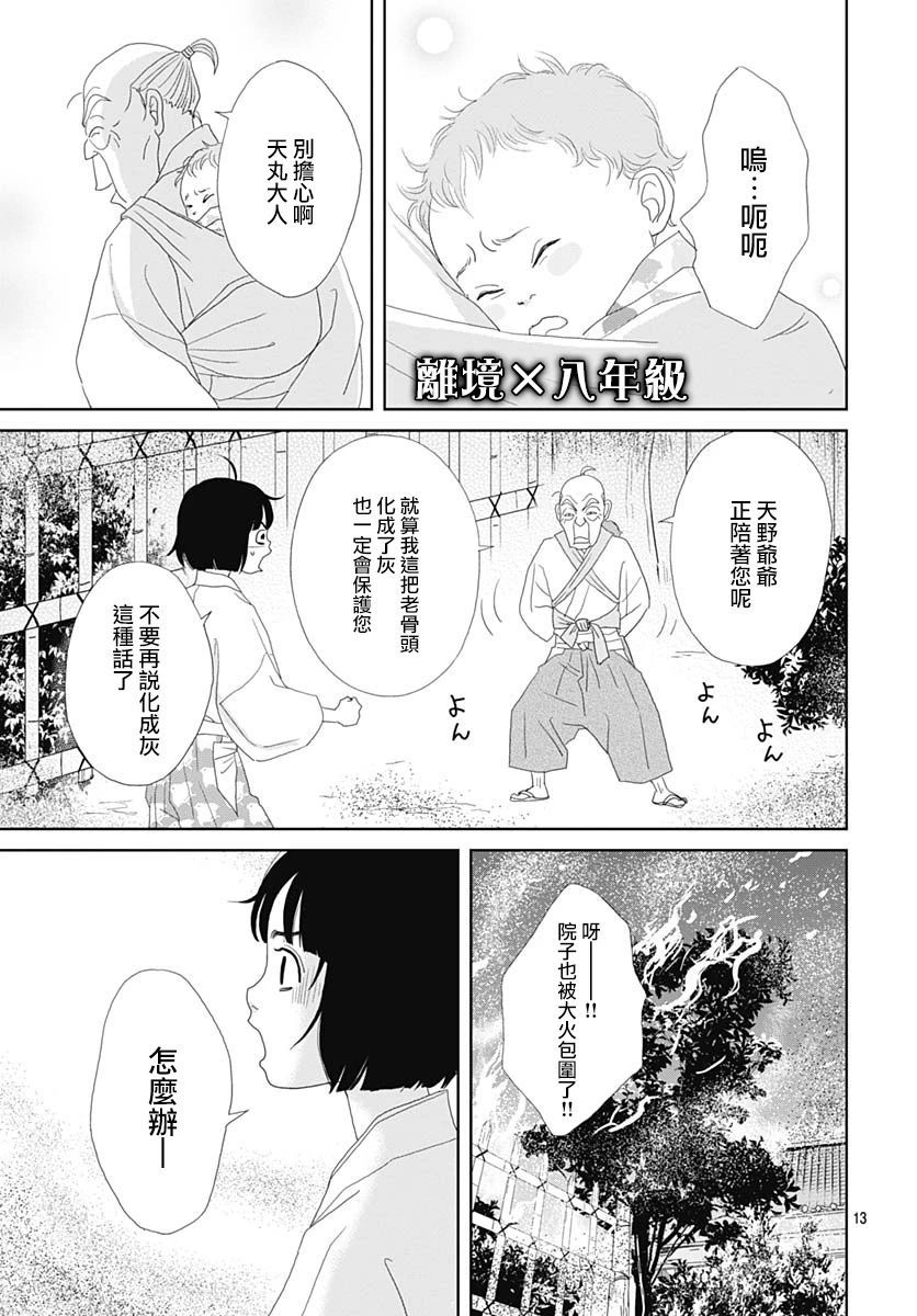 第108话12