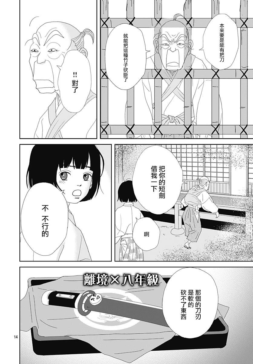 第108话13