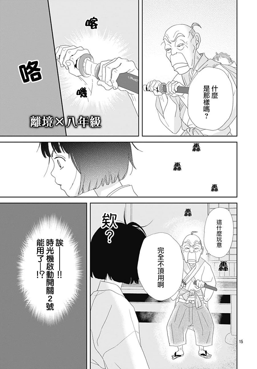 第108话14