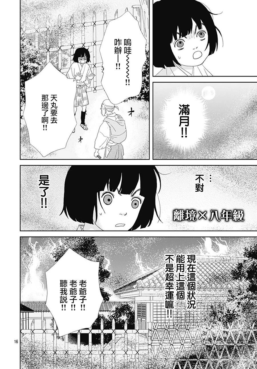第108话15