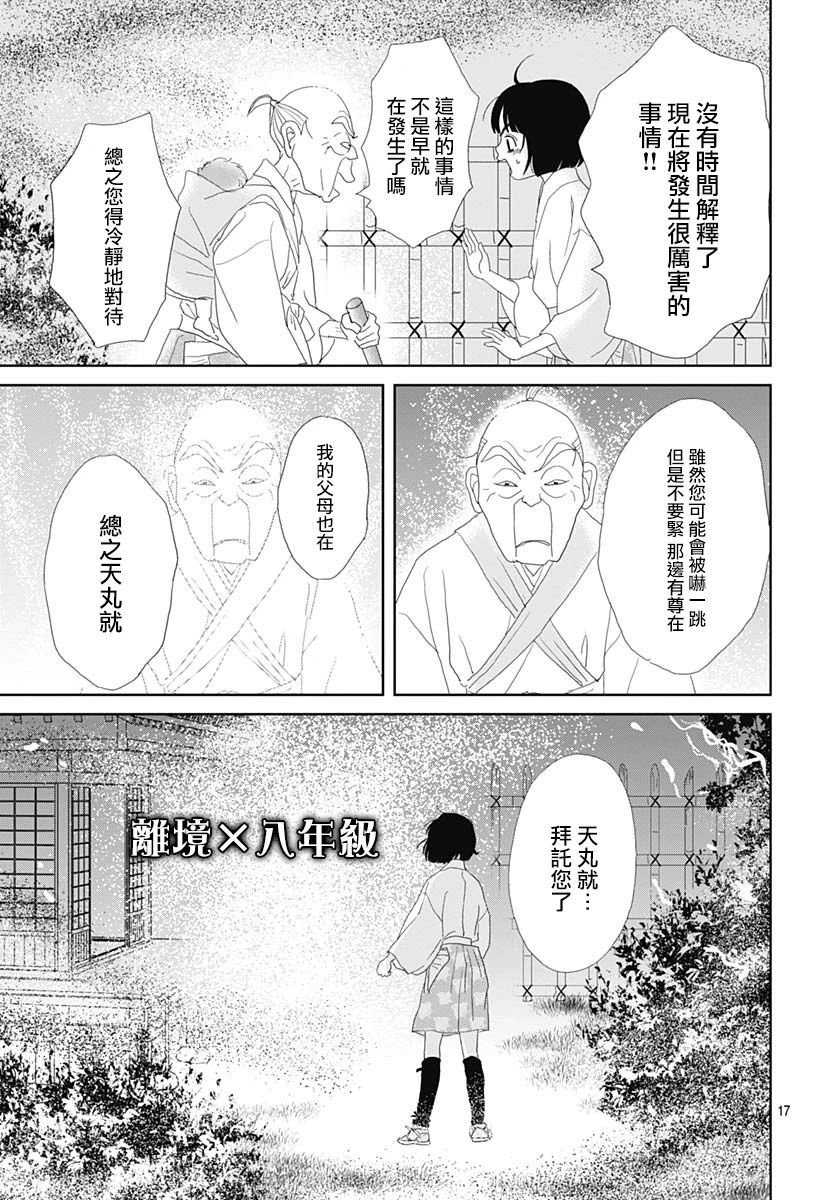 第108话16