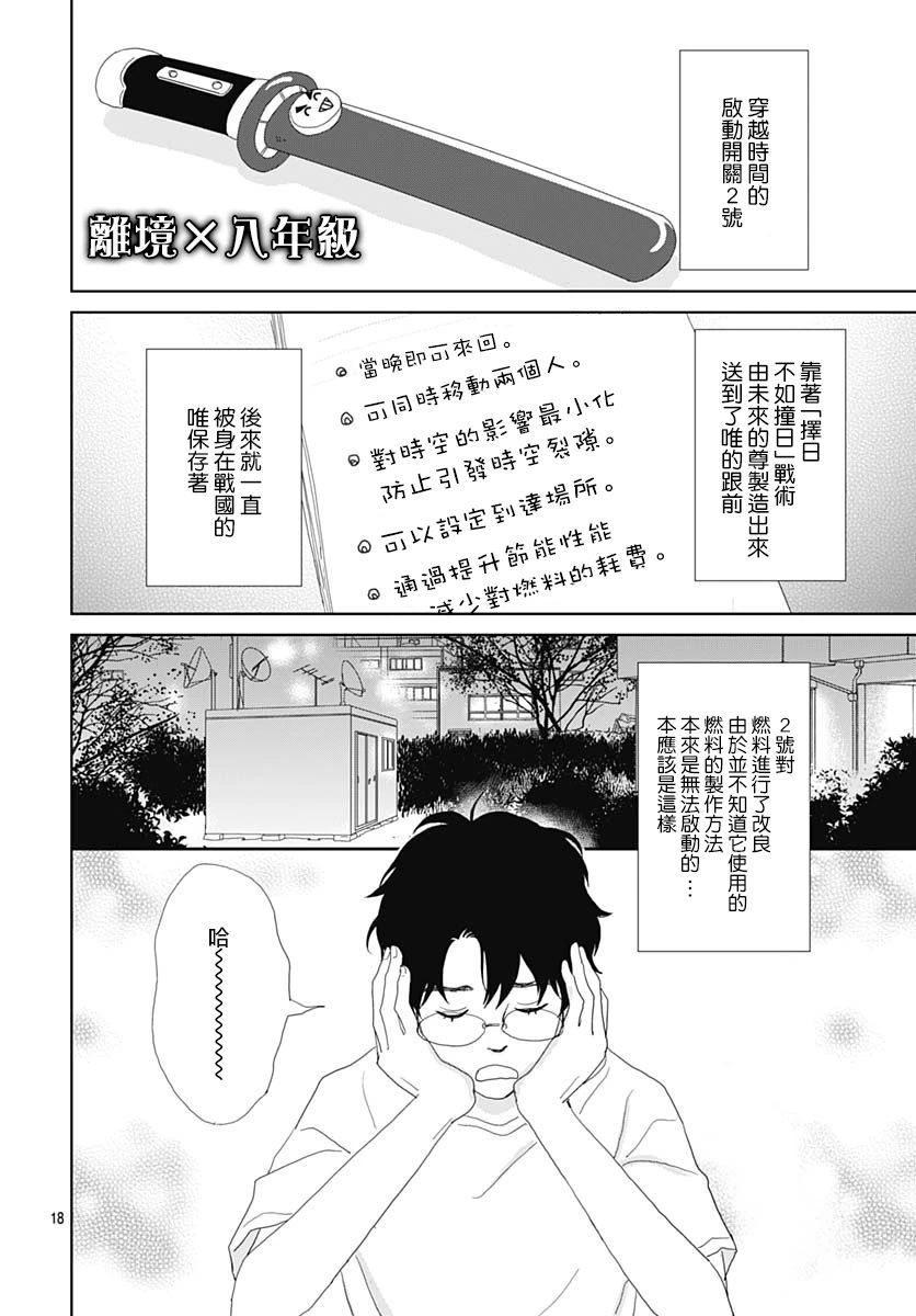 第108话17