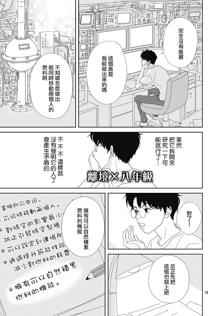 第108话18