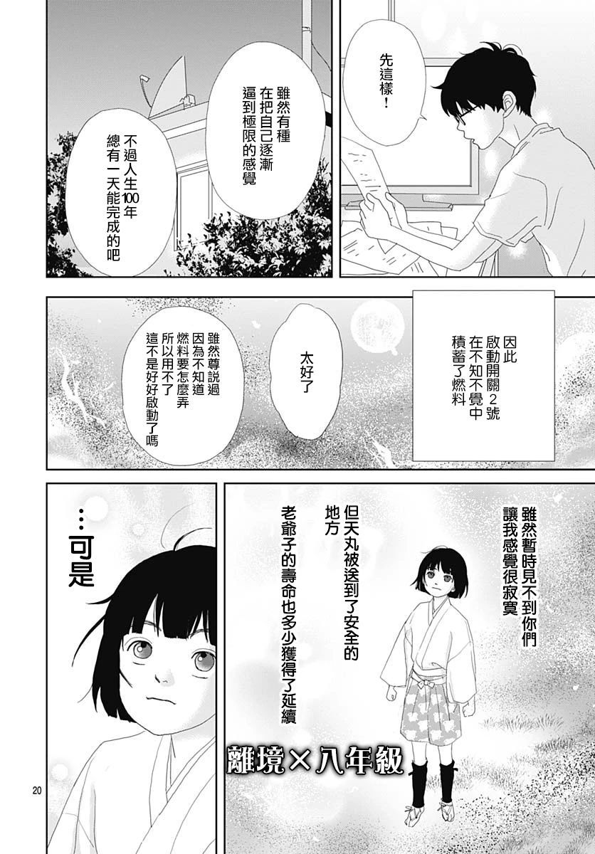 第108话19