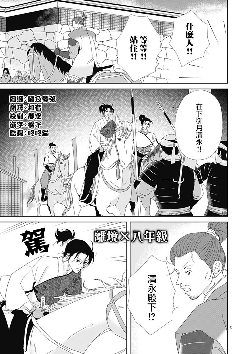 第108话2