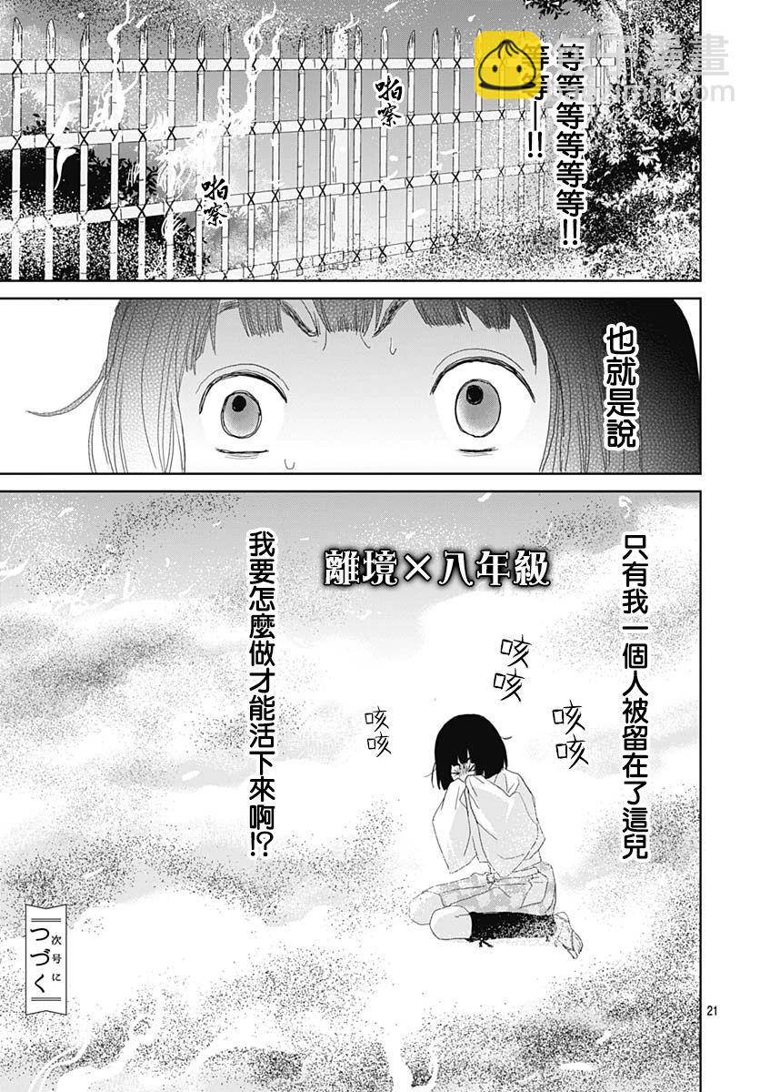 第108话20